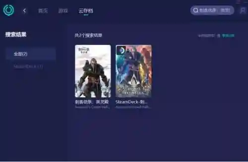 刺客信条兄弟会存档文件在哪(我在兄弟会的时光存档位置)插图1