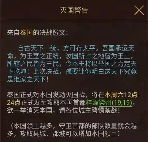 灭国英雄中文版(英雄血战国际服 中文版 下载安装)插图18