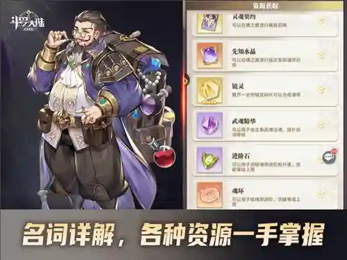 武魂觉醒维序者阵容搭配(斗罗大陆武魂觉醒阵容推荐)插图1