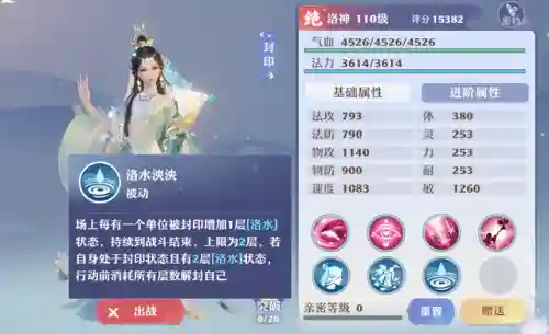 梦幻西游洛神搭配阵容推荐(梦幻西游手游助战最强阵容2019)插图2