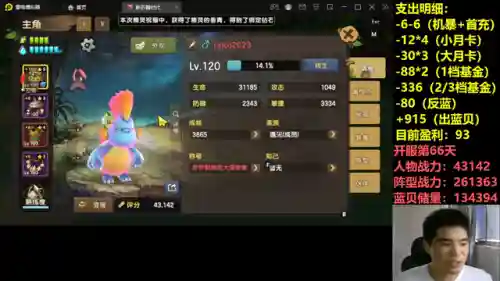 新石器肥龙阵容搭配(新石器时代后期最强阵容)插图1