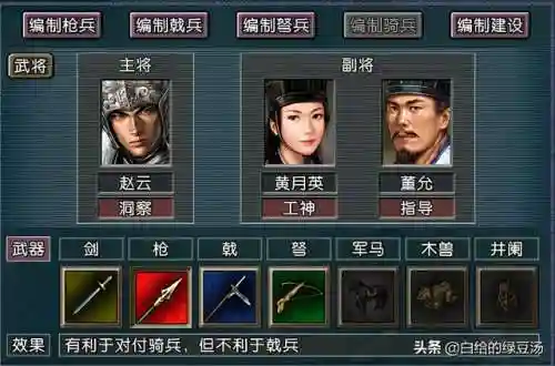 神关羽搭配什么阵容最强(关羽主C最佳阵容)插图7