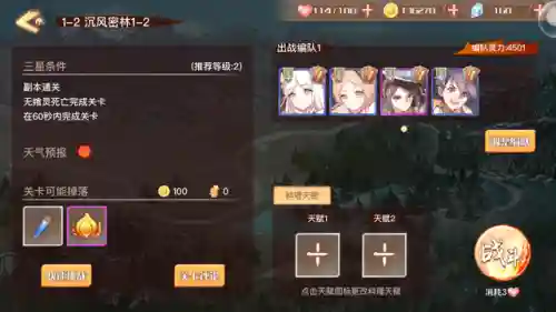 食之契约阵容搭配推荐新手(食之契约平民值得培养的)插图2