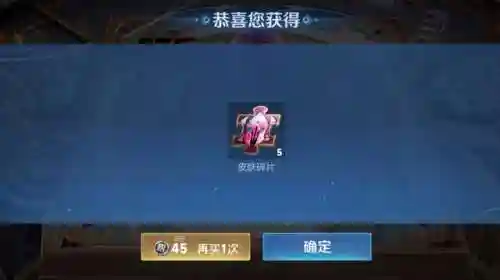 荣耀水晶50次必中技巧(抽荣耀水晶必中方法)插图2