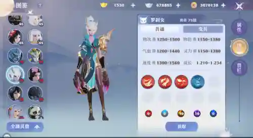 梦幻诛仙合欢技能介绍(诛仙3合欢技能加点)插图11