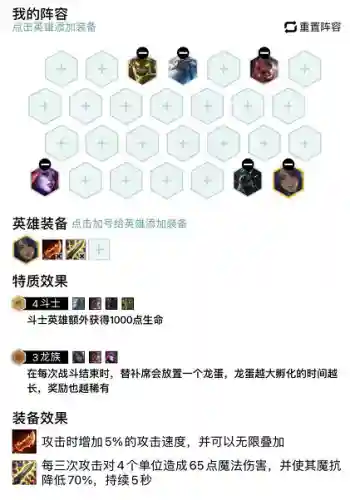 龙族阵容搭配图5.5(龙族村雨圣核搭配图片)插图3