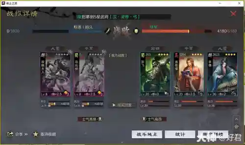 率土开荒李儒阵容搭配(率土开荒最舒服的阵容排名)插图17