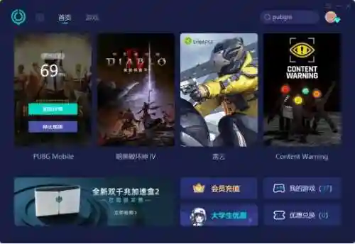 英雄联盟辅助软件排名(lol的辅助软件有哪些)插图1