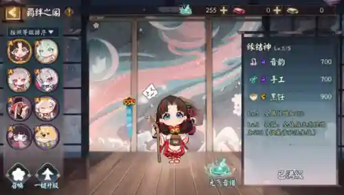 阴阳师音游阵容搭配(阴阳师平民最佳阵容)插图7 阴阳师音游阵容搭配(阴阳师平民最佳阵容)插图7