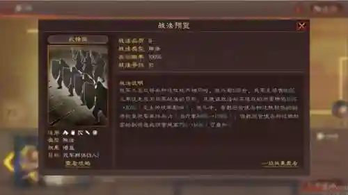 群雄加诸葛的阵容搭配(诸葛亮三势完美阵容)插图4