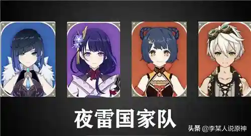 夜兰怎么搭配阵容好用啊(夜兰主c平民四星配队)