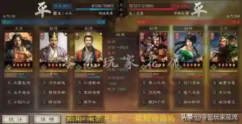朱儁阵容搭配零氪(朱儁三国志战略版t0)插图28