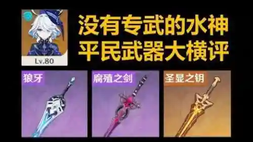 水神队伍搭配阵容最新(魂水p1阵容)