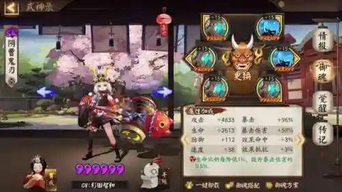 阴阳师螃蟹阵容搭配(鹿丸蟹姬阵容怎么配置)插图3