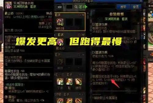 次元魔神搭配阵容推荐(料理次元阵容搭配2019)插图5
