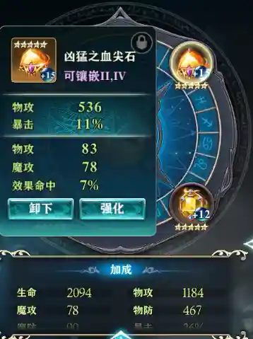神无月推图阵容搭配(小冰冰传奇大后期阵容)插图3