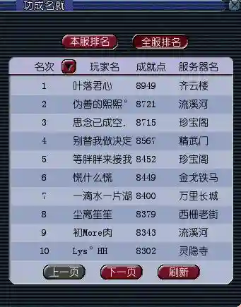 梦幻西游成就奖励列表(新成就奖励的获取方式)