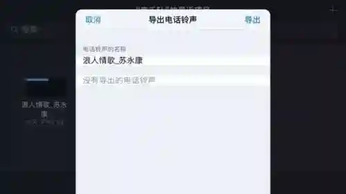 苹果换自己想要的铃声(苹果手机怎么下载音乐做来电铃声)插图17