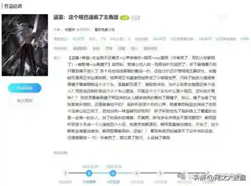 番茄小说男主阵容搭配(红色伙伴篇阵容搭配攻略)插图2