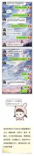 极品富二代阵容搭配(校花梦工厂最强阵容)插图2 极品富二代阵容搭配(校花梦工厂最强阵容)插图2