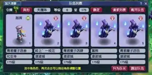 梦幻低等级抓鬼阵容搭配(梦幻145抓鬼最快)