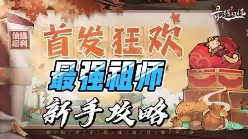 突破秘境最强阵容搭配(幻境试炼阵容搭配攻略)