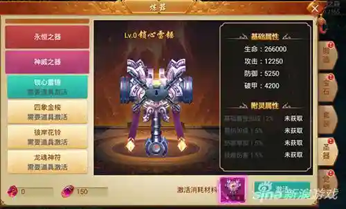 天下圣器最强阵容搭配(武曜台最强伙伴搭配)插图3