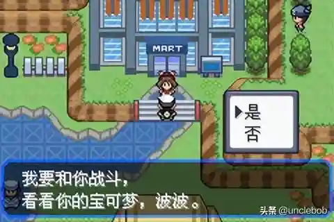 究极绿宝石 阵容搭配(究极绿宝石5最强无解阵容)插图11