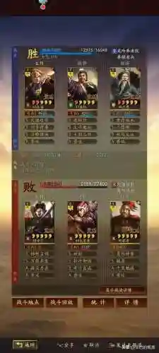 陆逊庞统阵容搭配(率土之滨庞统和陆逊哪个好)插图22