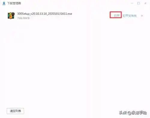 300英雄云游戏(300英雄手游下载最新版下载)插图4