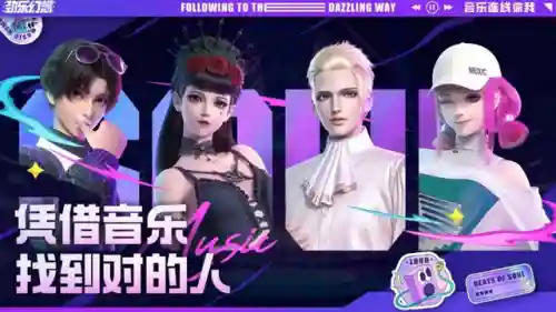 劲乐团手游叫什么(劲乐幻想2024年版本下载)插图3