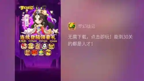 梦幻战纪阵容搭配推荐(大战魂阵容搭配攻略)插图1