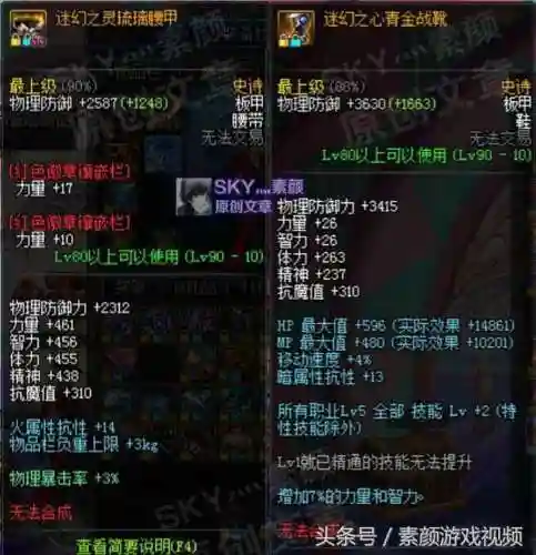 dnf宝珠有什么用(dnf手游悟道宝珠可以继承吗)插图4