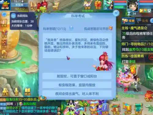 神武4手游答题器(神武3答题器在线最新)插图3