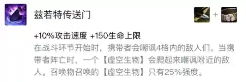 学者希尔克阵容怎么搭配(云顶之弈s10最强阵容搭配)插图4