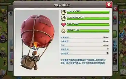 部落冲突怎么搭配天使阵容(部落冲突天使最多用几个)插图3