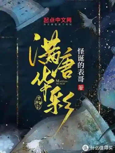 2023年十部顶级耐看小说(今年好看的小说推荐)插图7