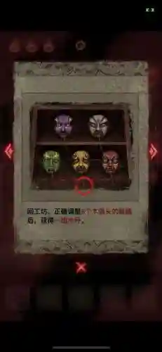 纸嫁衣2奘铃村第三章(纸嫁衣2奘铃村第四章攻略图片)插图13
