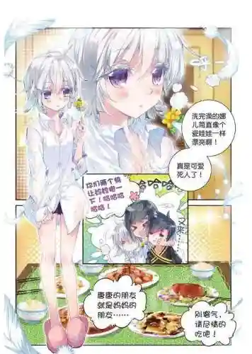 斗罗大陆之龙王传说(神印王座小说阅读免费)插图31