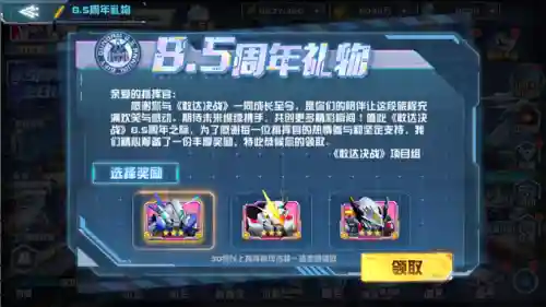 敢达决战机天搭配阵容(敢达决战0氪阵容推荐)插图3 敢达决战机天搭配阵容(敢达决战0氪阵容推荐)插图3