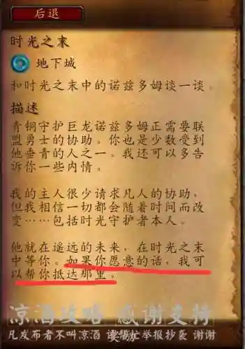 魔兽世界巨龙之魂副本入口(巨龙之魂的永恒之眼怎么去)插图3