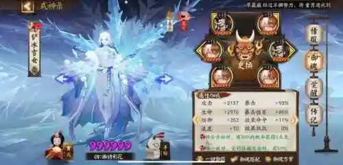 雪女御魂搭配位置图(白童子御魂六个位置图)插图1