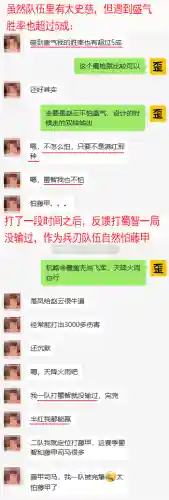 典藏蜀智最强阵容搭配(蜀智战法搭配兵书)插图19