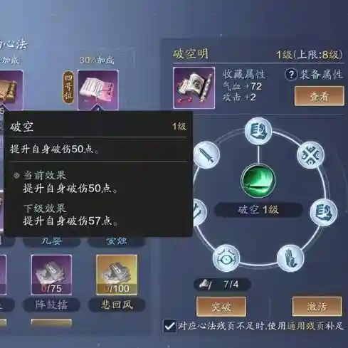 天香要什么阵容搭配(天刀天香副本最佳心法搭配)插图20