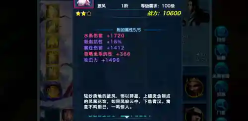 明教手游披风搭配阵容(天龙八部手游明教宗派技能指点)插图6
