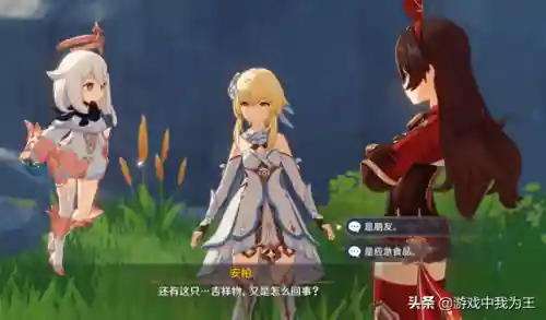 原神阵容搭配高氪(原神零氪阵容推荐)插图2