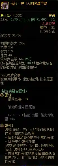 死灵裁决神话搭配推荐阵容(dnf皇家裁决者神话上衣怎么搭配)插图18