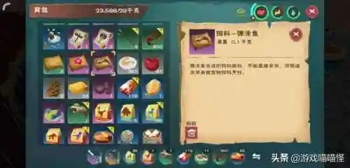 创造与魔法顽皮蝾螈饲料(顽皮蝾螈饲料怎么制作)插图2