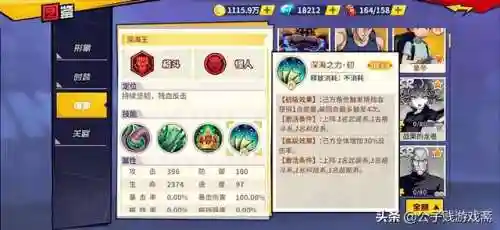 深海王核心怎么搭配阵容(海洋王国最强阵容搭配)插图2 深海王核心怎么搭配阵容(海洋王国最强阵容搭配)插图2