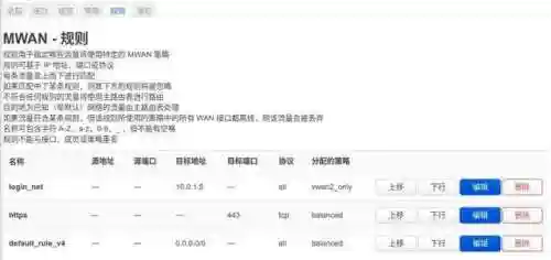 校园网登录页面(校园网wifi认证)插图19